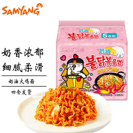 客观体验三養（SAMYANG） 韩国进口三养火鸡面组合奶油火用户反馈好吗？分享背后的真相！