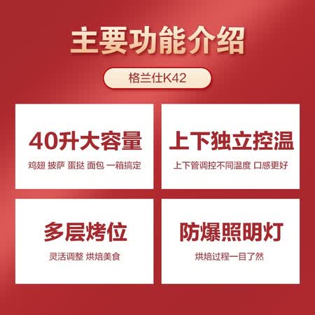 格兰仕k42和k40哪个好?有啥区别?