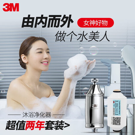 3M 家用沐浴净水器SFKC01-CN1套装怎么样？口碑如何？