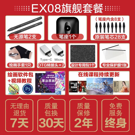 友基绘影pro和ex08哪个好?区别是什么?