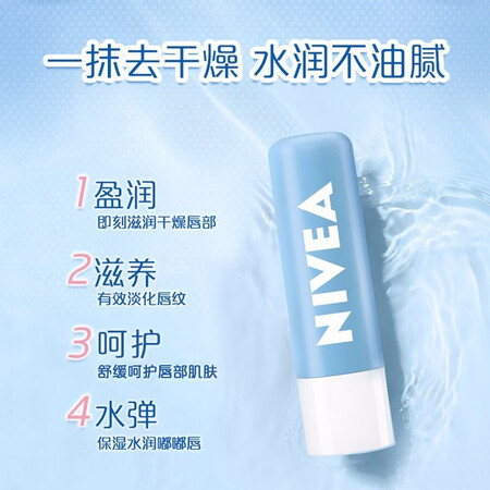 已经入手分析妮维雅妮维雅润唇膏质量是不是很好？用过的人才知道的！