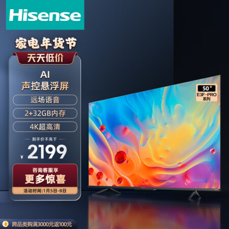 海信50e3f与50e3fpro之有何区别-海信50e3f与50e3fpro之产品评价对比_http://www.meifudie.com_好物_第1张