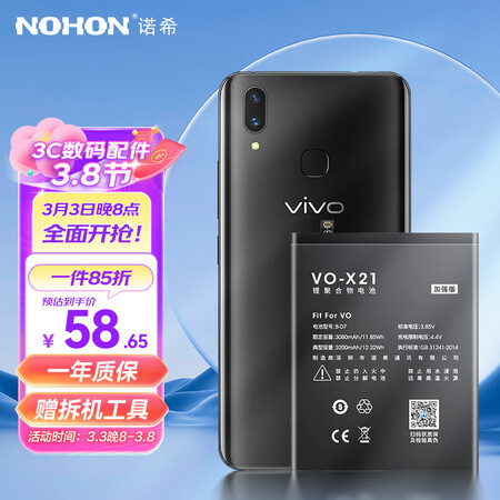 真实评测一下诺希VIVO X21评价真实好吗？真的好吗老司机来说说吧！