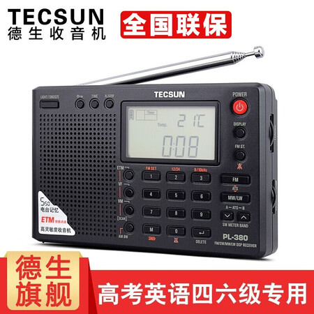 入手体验点评德生（Tecsu） PL-380收音机全波段老年人 数字调谐立体质量怎么样？2个月体验感受！