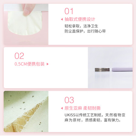 亲身说下悠珂思（ukiss）吸油纸100片 3 面部控油定妆 男女通用值得入手吗？亲测解析真实情况！