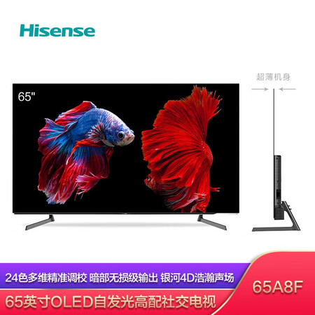 海信65A8F电视怎么样?做工如何?