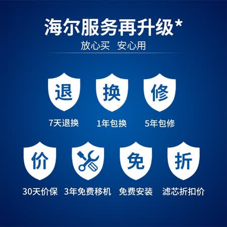 海尔家用净水器 1.5升分600G直饮HRO6H22-4怎么样?质量好吗?