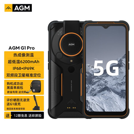 三防手机选AGM好还是征服好哪个好？区别是？