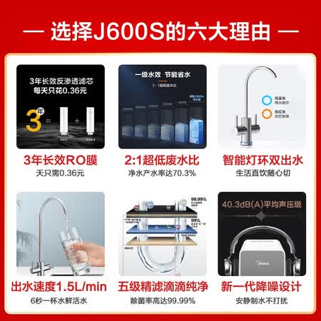 净水器美的mrc1882-600g与mrc1882a-600g哪个好?有没有区别?