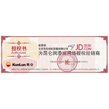 昆仑京保养跟润强比较区别有吗-昆仑京保养跟润强比较技术参数与用户口碑对比_http://www.meifudie.com_好物_第2张