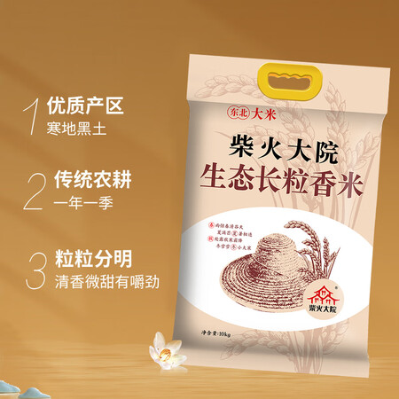 比较曝光柴火大院长粒香米10kg说说优缺点如何？三周经验分享交流！