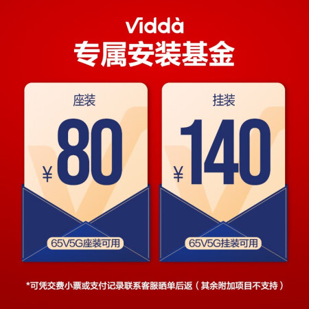 海信Vidda 65V5G怎么样？评价如何？