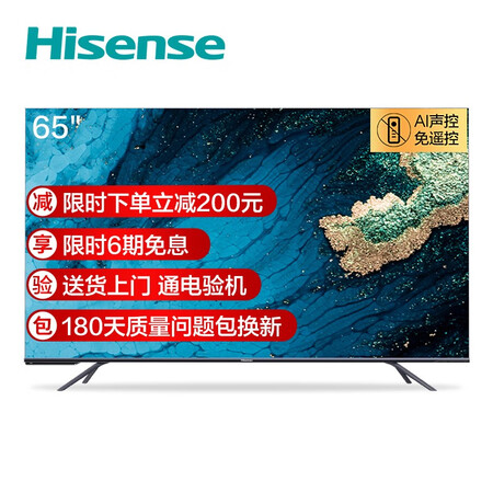 平板电视海信hz65e7d和东芝65u6900c哪个好？有啥区别？