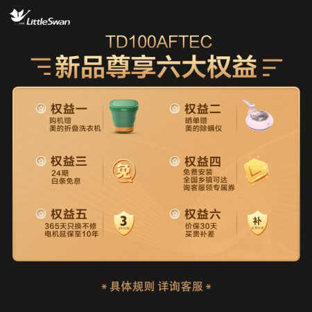 小天鹅TD100AFTEC怎么样？质量好不好？