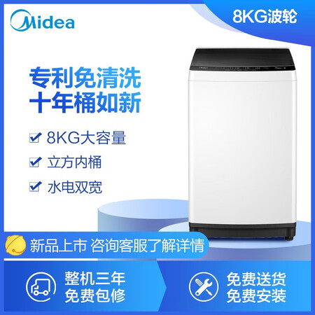 洗衣机美的mb80eco和mb80eco1哪个好?区别是?