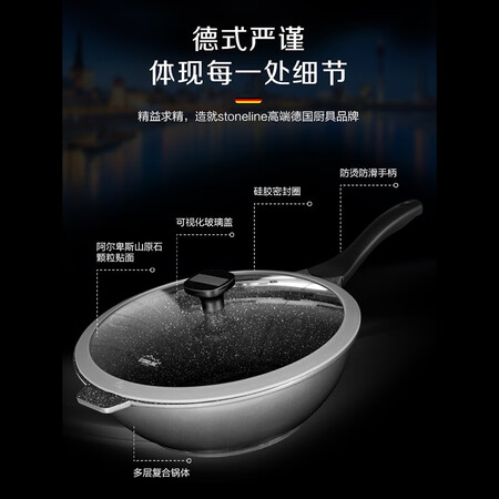 参考评测STONELINE幻想Xtreme系列30cm炒锅真实感受如何？有啥优缺点？！