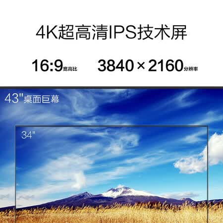 飞利浦 43英寸4K高清IPS屏显示器438P1怎么样?谁用过评价?
