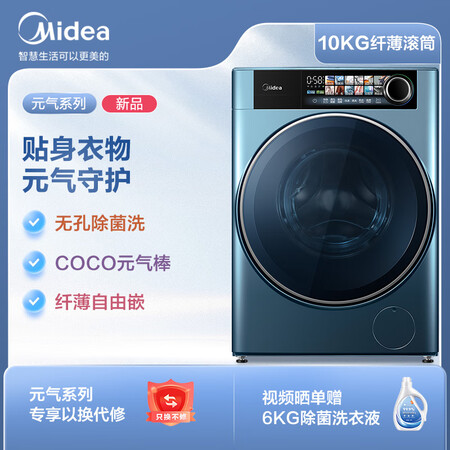 美的MG100RS5洗衣机怎么样？好不好用？