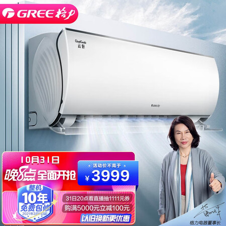 格力云轩和润享哪个好？有何区别？