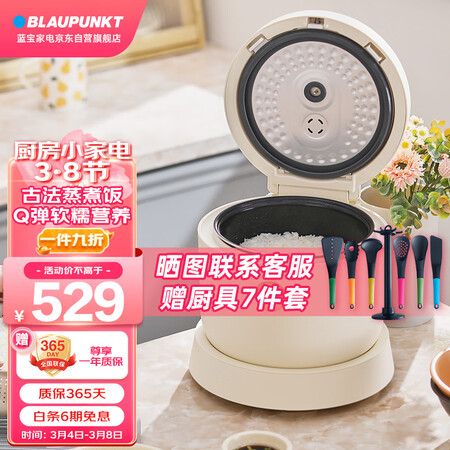 蓝宝BP-FB01电饭煲怎么样？质量好吗？