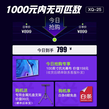 先奇xq17和xq23哪个好?有没有区别?