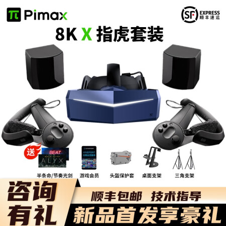 pimax小派8kplus质量跟8kx对比哪个好？区别是什么？