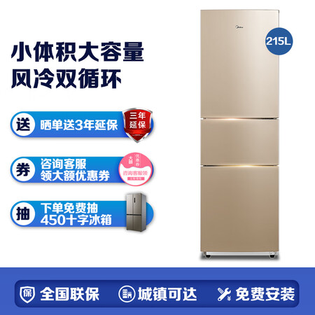 美的bcd552wkpmq与e哪个好?有区别没有?