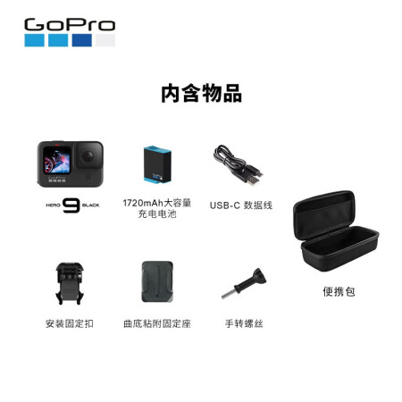 goprohero9和max哪个好？有啥区别？