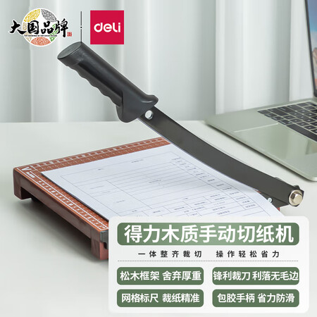 得力8005怎么样？评测好吗？