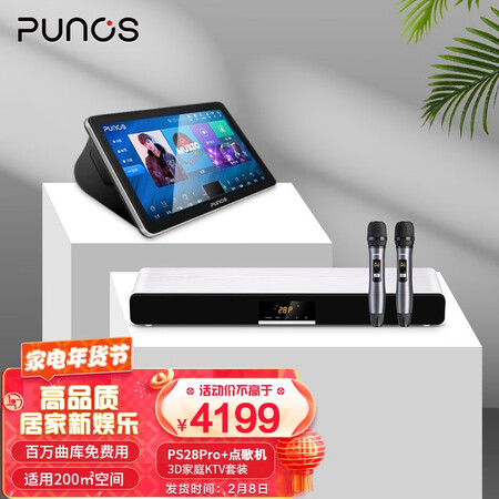 Punos普诺斯PS-28 Pro质量如何呢-Punos普诺斯PS-28 Pro质量评测呢_http://www.meifudie.com_好物_第1张