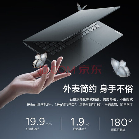 联想扬天v14和小新哪个好?有区别吗?