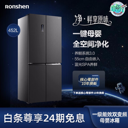 容声452升十字对开冰箱怎么样?有谁用过?