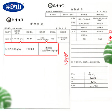 综合感受完达山纯牛奶250ml24 盒箱是真的很优质吗？不看后悔全方位测评！