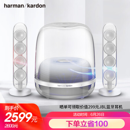 哈曼卡顿soundsticks4与aura studio3哪个好？有没有区别？