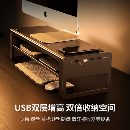 已经入手曝光鹿为 usb3.0电脑显示器增高架子 金属显示器支架 键盘收评测质量好不好？内行分析实际情况！