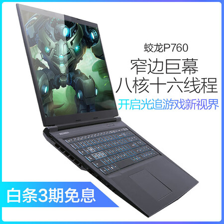 机械革命蛟龙和蛟龙p哪个好?区别有吗?