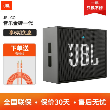 jblgo和go2哪个好？区别大不大？