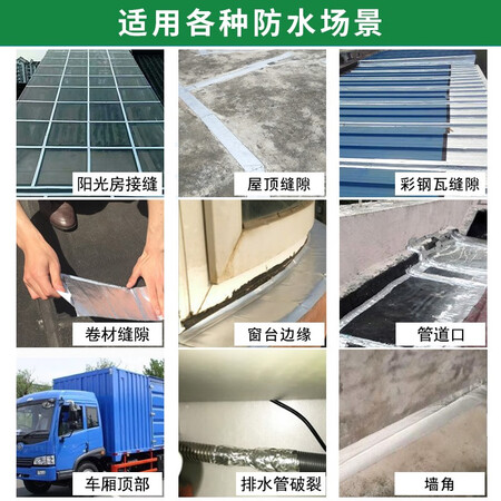 沃特浦防水胶带丁基胶防水胶止漏贴胶布屋顶防水补漏材产品参数及用户评价如何_http://www.meifudie.com_好物_第2张