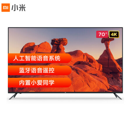 小米l70m5ra和4a70哪个好？有啥区别？