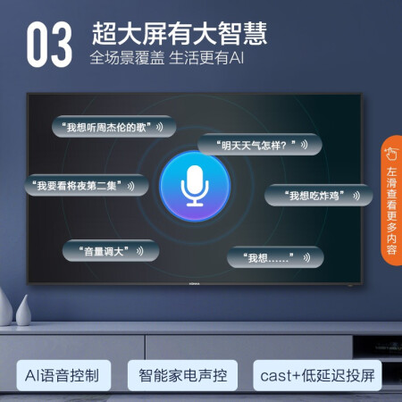康佳70D6S 70英寸智能电视怎么样？测评如何？