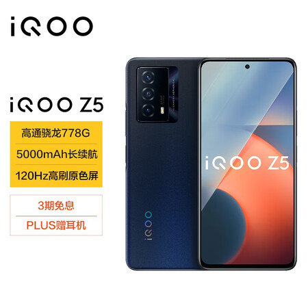vivo iQOO Z5手机怎么样？谁用过评价？