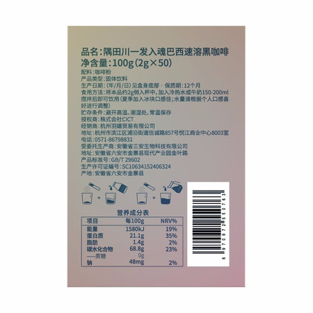 专业评测曝光隅田川速溶冻干黑咖啡粉销量如何？谁晓得内幕呀！！