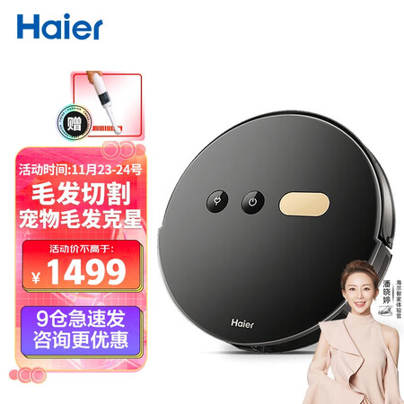 海尔S50U1扫地机器人怎么样？牌子好吗？