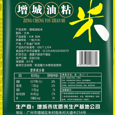 口碑剖析挂绿增城油粘米10kg真相评测如何？真实经历分享！