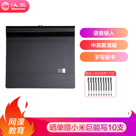 汉王a20t语音版和普通版哪个好?区别有没有?