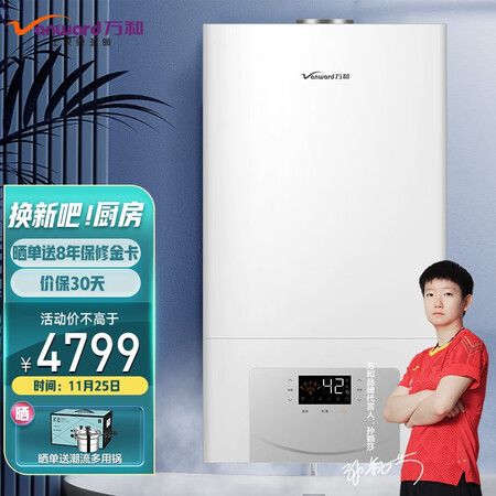 万和热水器L1PB20-EC18怎么样？质量好不好？