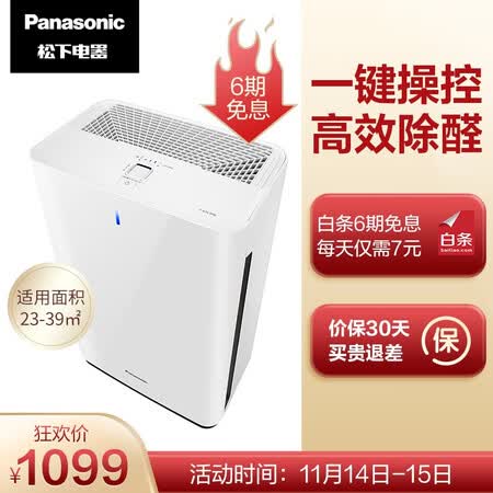 空气净化器松下f61c7pd和f61c8pjd哪个好?区别是什么?