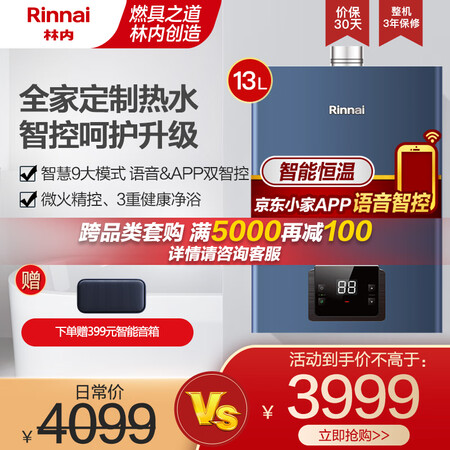 热水器林内JSQ26-D33W怎么样？是品牌吗？