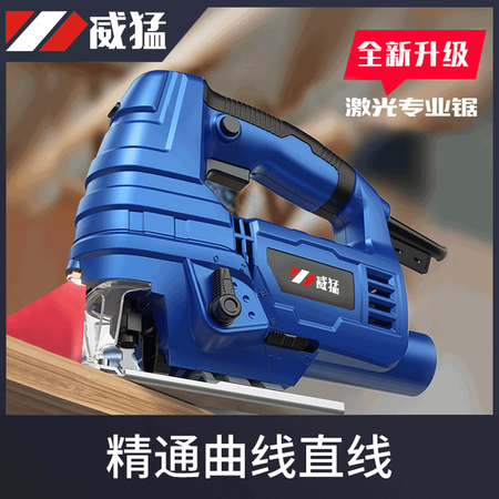 内幕曝光威猛德国威猛曲线锯电动家用小型多功能切割机木工电锯参数怎么样？质量优缺点评测揭秘！