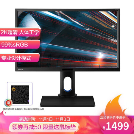 显示器明基bl2420pt和pd2500q哪个好？区别有吗？